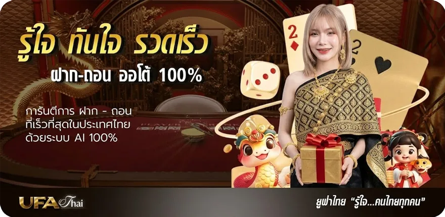 Banner บอลล็อค 9 ดาว สมาชิกใหม่ — โปรโมชั่นสมาชิกใหม่